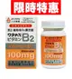 渡邊維他命B2膜衣錠 60錠 [美十樂藥妝保健]