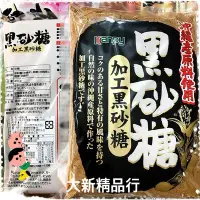 在飛比找Yahoo!奇摩拍賣優惠-[三鳳中街] 日本原裝進口 沖繩黑砂糖 / 黑糖粉