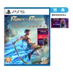 【SONY 索尼】PS5 波斯王子：失落王冠(台灣公司貨-中文版)