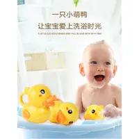 在飛比找ETMall東森購物網優惠-兒童戲水洗澡玩具寶寶花灑女孩男孩嬰兒套裝沙灘噴水神器小鴨鴨子