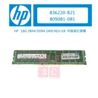 在飛比找蝦皮購物優惠-HP 809081-081 836220-B21 16G 2