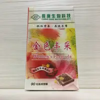 在飛比找蝦皮商城優惠-長庚 金色丰采 軟膠囊 90粒 月見草油 大豆異黃酮