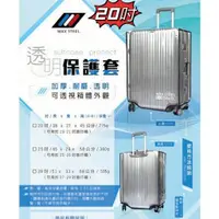 在飛比找蝦皮購物優惠-Es 透明行李箱保護套 MAX STELL 加厚防水防刮 行