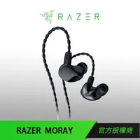 在飛比找蝦皮商城優惠-Razer Moray 入耳式監聽耳機 (IEM)