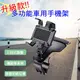 台灣現貨 車用可旋轉1200°手機架 手機支架 車用手機架 汽車手機支架 導航架 儀錶板 遮陽擋板 導航支架 導航架