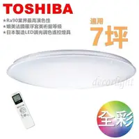 在飛比找蝦皮購物優惠-【內湖迪可燈飾】TOSHIBA 東芝 LED 智慧調光 77