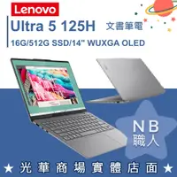 在飛比找蝦皮購物優惠-【NB 職人】U7/32G 文書 筆電 聯想Lenovo Y