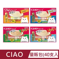 在飛比找PChome24h購物優惠-【CIAO】CIAO肉泥量販包(40支入)