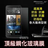 在飛比找PChome商店街優惠-鋼化玻璃貼 Htc宏達電 Desire820s Desire