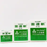 在飛比找蝦皮購物優惠-人生製藥 近江兄弟 面達新軟膏 15g 40g 75g 小護