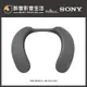 【醉音影音生活】現貨-Sony SRS-NS7 無線穿戴式揚聲器.台灣公司貨