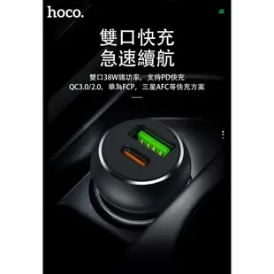 hoco. 浩酷 Z38 銳閃PD20W+QC3.0 車載充電器 車充 汽車 充電器 充電頭 插座 USB【酷瘋】