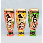 現貨 日本 HOUSE 好侍 生薑泥 生蒜泥 生薑末 生蒜末 沾醬 調味醬 顆粒黃芥末醬 蒜泥 薑泥 薑末 蒜末