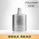 【L’OCCITANE歐舒丹】冒險男士淡香水75ml