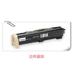 FUJI XEROX 富士全錄 113R00684 副廠碳粉匣  5550DN/5550高容量