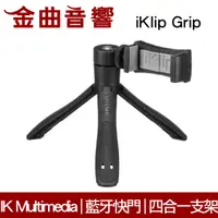 在飛比找有閑購物優惠-IK Multimedia iKlip Grip 多功能 藍