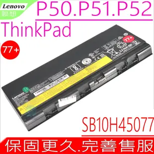 LENOVO電池(原裝)-聯想 P50，P51，P52，SB10H45075，SB10H45076，SB10H45077