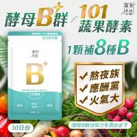 在飛比找博客來優惠-【年方十八】酵母B群 x 101蔬果酵素(500毫克/顆*3