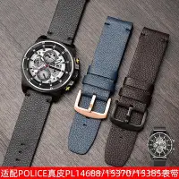 在飛比找Yahoo!奇摩拍賣優惠-代用錶帶 現貨批發 適配警察POLICE男手錶PL14688