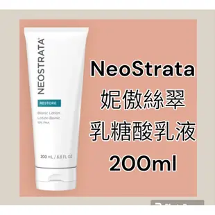 NeoStrata 妮傲絲翠乳糖酸乳液200ml