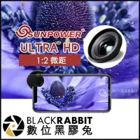 在飛比找Yahoo!奇摩拍賣優惠-數位黑膠兔【 SUNPOWER ULTRA HD 1:2 微