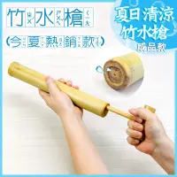 在飛比找松果購物優惠-【美勞DIY 童玩材料包】鹿港diy傳統童玩/ 復古竹製-竹