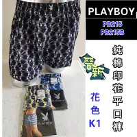 在飛比找Yahoo!奇摩拍賣優惠-【晉新】PlayBoy-純棉印花平口褲-貨號PB215-原價