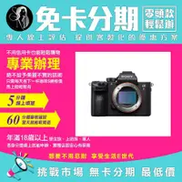 在飛比找蝦皮購物優惠-SONY 索尼 相機 公司貨 α7RIII a7r3 a7r