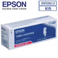 在飛比找PChome24h購物優惠-EPSON C13S050612原廠紅色碳粉匣適用機種:C1