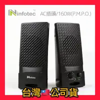 在飛比找Yahoo!奇摩拍賣優惠-infotec SP-102 160W(P.M.P.O) 2