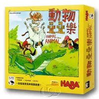 在飛比找誠品線上優惠-新天鵝堡桌遊/ 動物疊疊樂