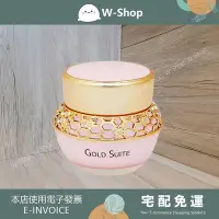 在飛比找Yahoo!奇摩拍賣優惠-💕💕白白小舖💕💕GOLD SUITE 雪光奇肌白嫩珍珠膏(5