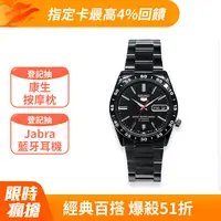 在飛比找PChome24h購物優惠-【SEIKO】 精工五號 沉穩耀黑自動上鍊機械錶(SNKE0