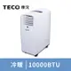 東元 冷暖型移動式冷氣10000BTU全新福利品(MP29FH全新福利品)