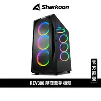 在飛比找蝦皮商城優惠-Sharkoon 旋剛 顛覆至尊(黑) REV300 ARG