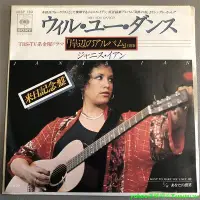 在飛比找Yahoo!奇摩拍賣優惠-Janis Ian  Will You Dance Want