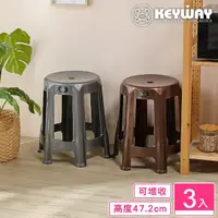 在飛比找momo購物網優惠-【KEYWAY 聯府】尤金六腳備用椅-3入(塑膠椅 餐椅 M