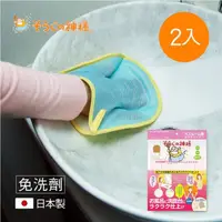 在飛比找momo購物網優惠-【日本神樣】日製免洗劑浴室專用除垢極細纖維清潔手套2入(洗手