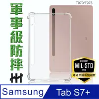 在飛比找Yahoo奇摩購物中心優惠-【HH】軍事防摔平板殼系列 Samsung Galaxy T