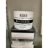 在飛比找蝦皮購物優惠-[寓埔］Dr.Huang黃禎憲ado 魚子精華霜50ml(全