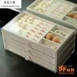 在飛比找遠傳friDay購物優惠-iSFun 透明絨布 三層抽屜飾品首飾珠寶收納盒 2色可選