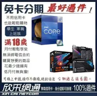 在飛比找Yahoo!奇摩拍賣優惠-I9-12900K CPU + 技嘉 Z690 AORUS 