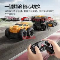 在飛比找Yahoo!奇摩拍賣優惠-遙控玩具車 syma司馬RC遙控汽車禮物耐摔玩具男孩特技雙面