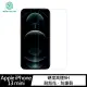 【NILLKIN】Apple iPhone 13 mini Amazing H 防爆鋼化玻璃貼
