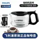 ☾■飛利浦咖啡壺HD7751 HD7761 HD7450_7431_7432玻璃壺咖啡機配件