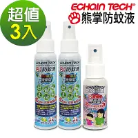 在飛比找PChome24h購物優惠-ECHAIN TECH 微涼100毫升X 2+ 無香X 1 