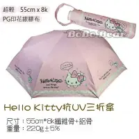 在飛比找樂天市場購物網優惠-大賀屋 正版 HELLO KITTY 三折傘 折疊傘 隨身傘