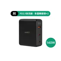 在飛比找PChome24h購物優惠-AUKEY Omnia II Mix 140W GaN 氮化