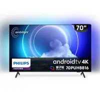 在飛比找蝦皮購物優惠-先看賣場說明  Philips 飛利浦 70吋 QLED 7