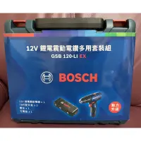 在飛比找蝦皮購物優惠-好市多 BOSCH 博世 12V 鋰電震動電鑽多用套裝組 動